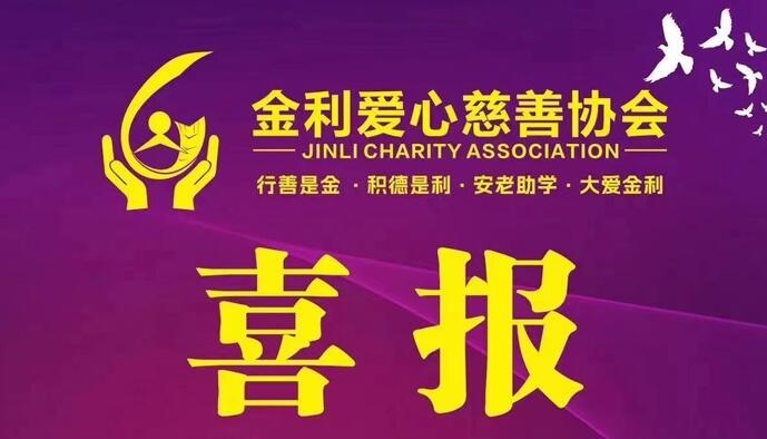 愛心助學(xué)，點(diǎn)燃希望！e起來(lái)，傳遞愛——愛心接力！傳遞一份愛心，點(diǎn)燃更多愛心！